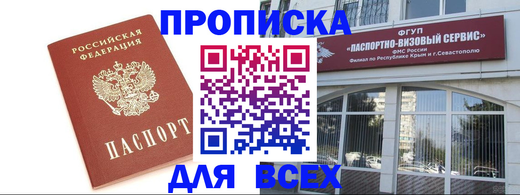 прописка ребенка в Шали
