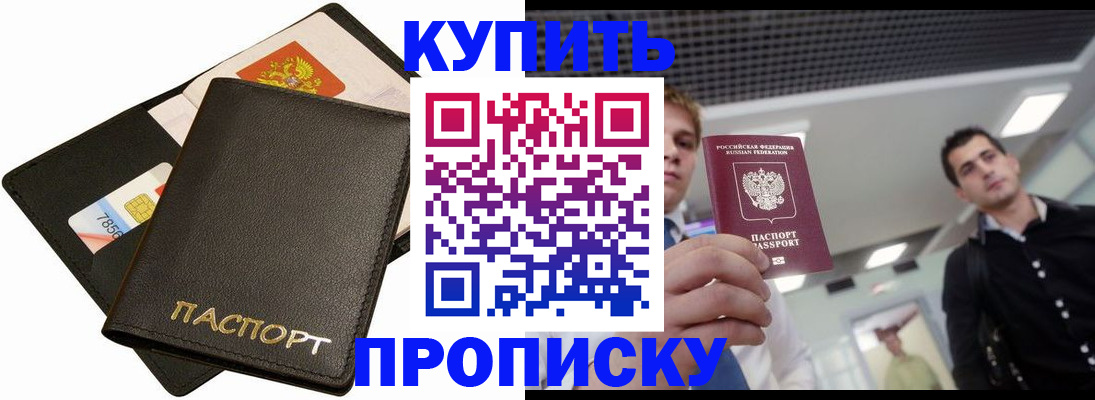 регистрация для дет. сада в Шали