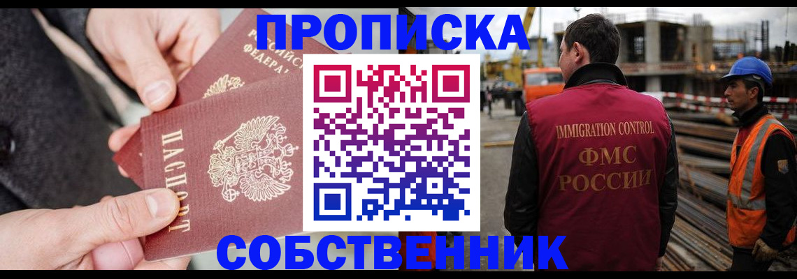 миграционный учет в Шали